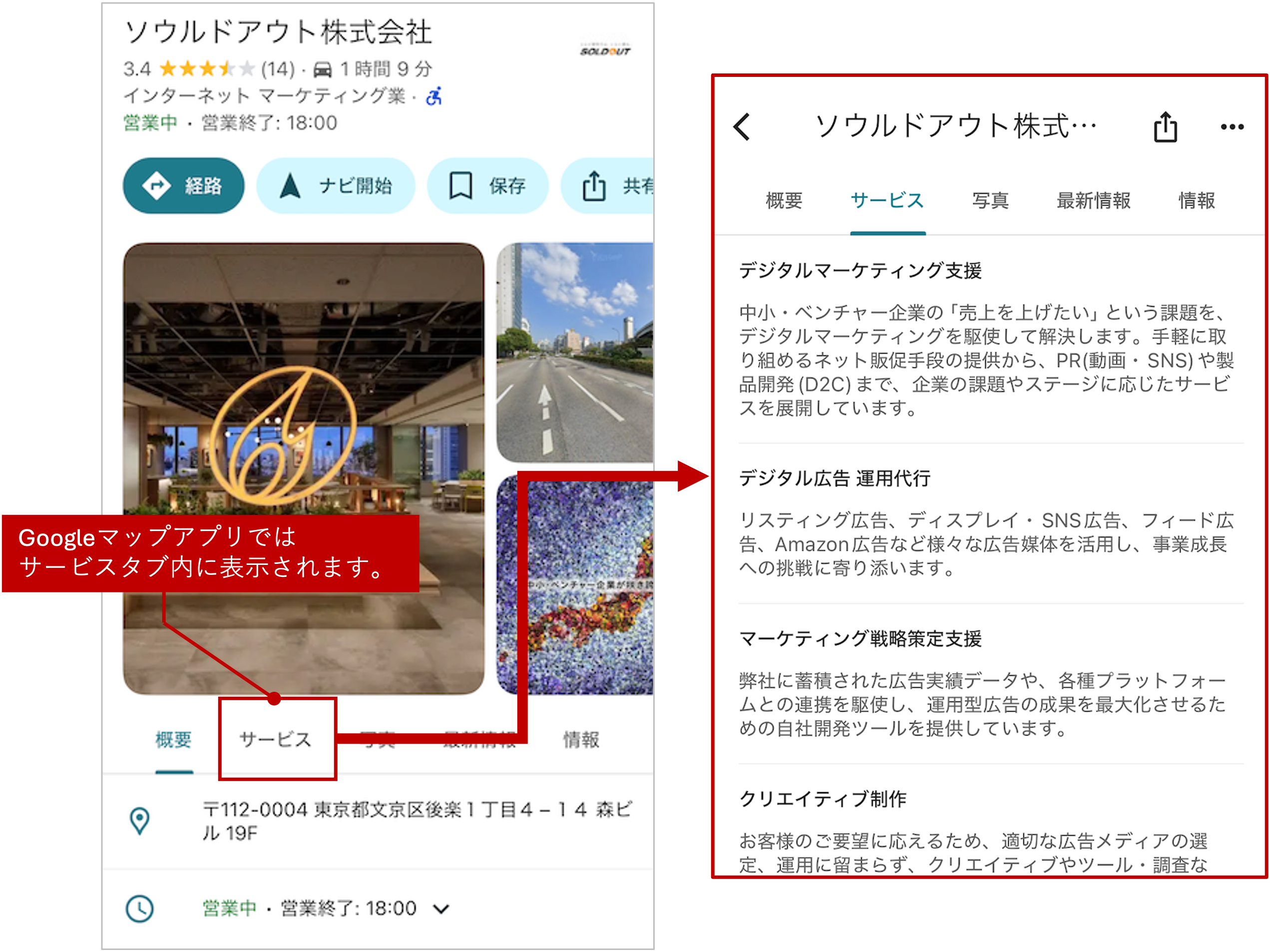 サービス_マップアプリ.png